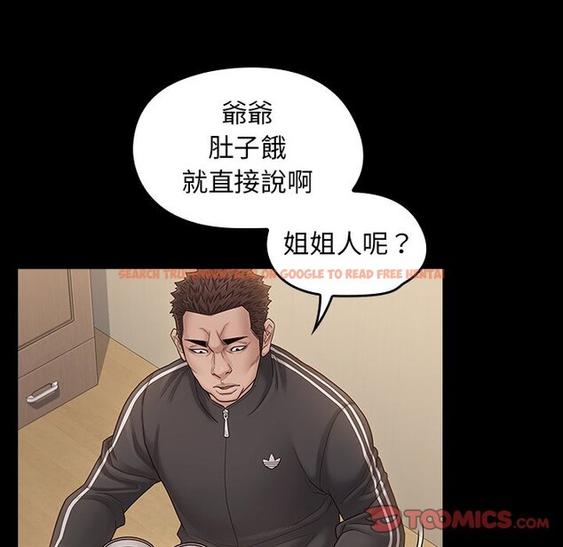 查看漫画桃花 - 第51話 - sayhentaiz.net中的2667720图片
