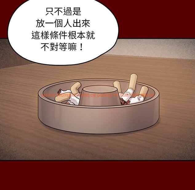 查看漫画桃花 - 第51話 - sayhentaiz.net中的2667736图片