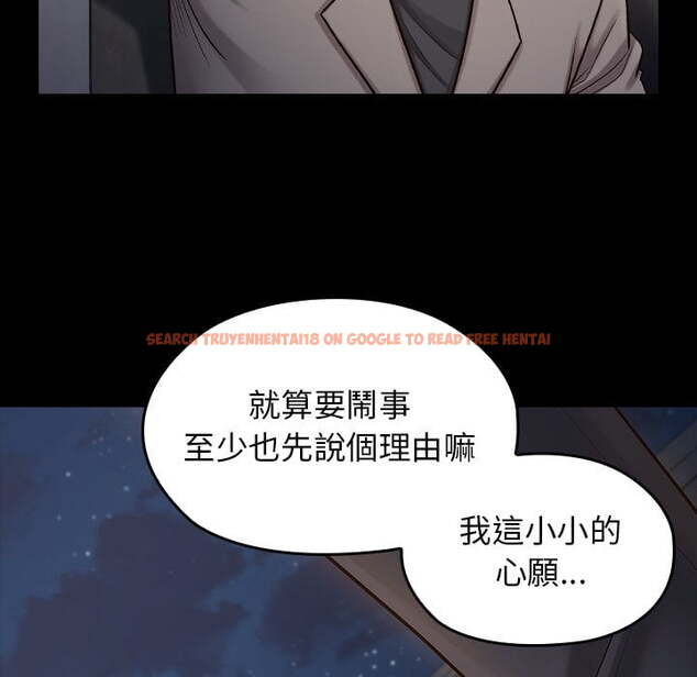 查看漫画桃花 - 第52話 - sayhentaiz.net中的2667800图片
