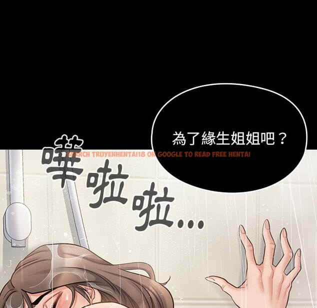 查看漫画桃花 - 第52話 - sayhentaiz.net中的2667808图片