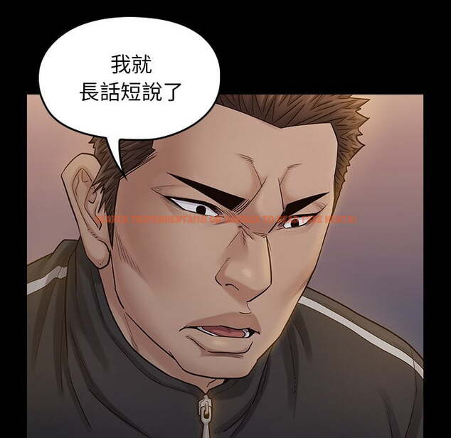查看漫画桃花 - 第52話 - sayhentaiz.net中的2667813图片