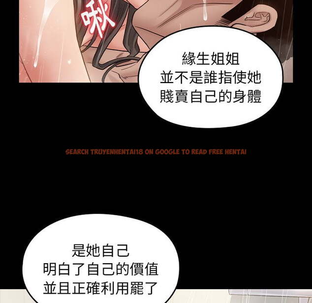查看漫画桃花 - 第52話 - sayhentaiz.net中的2667844图片