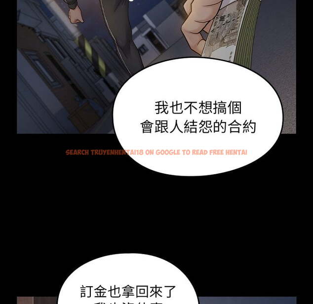 查看漫画桃花 - 第52話 - sayhentaiz.net中的2667865图片