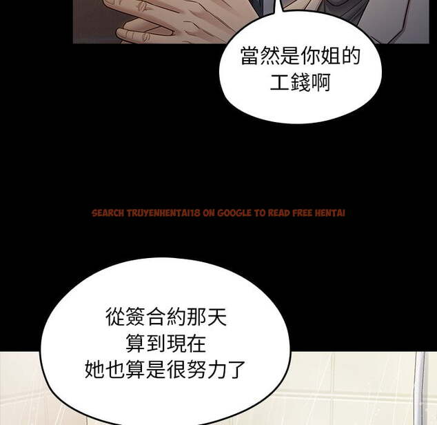 查看漫画桃花 - 第52話 - sayhentaiz.net中的2667874图片