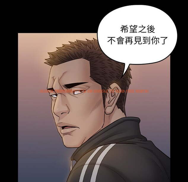 查看漫画桃花 - 第52話 - sayhentaiz.net中的2667894图片