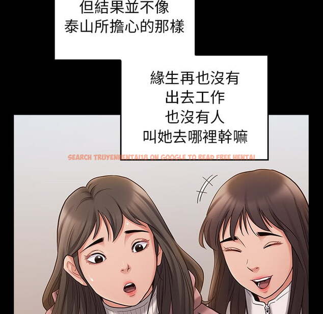 查看漫画桃花 - 第53話 - sayhentaiz.net中的2667920图片