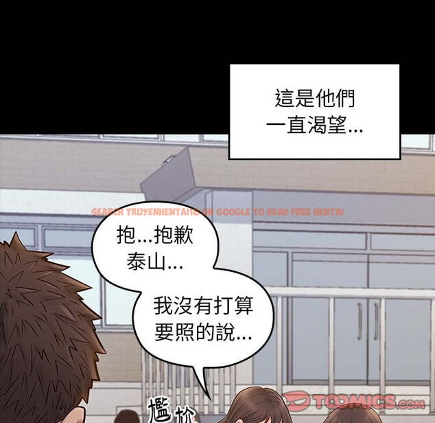 查看漫画桃花 - 第53話 - sayhentaiz.net中的2667922图片