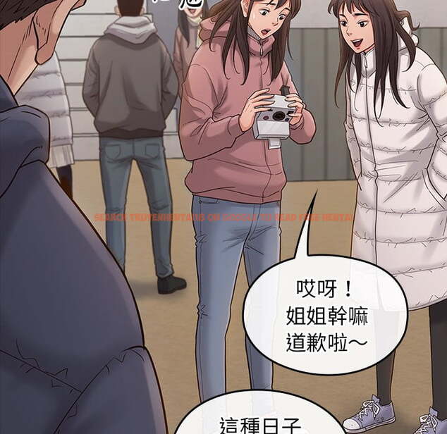 查看漫画桃花 - 第53話 - sayhentaiz.net中的2667923图片