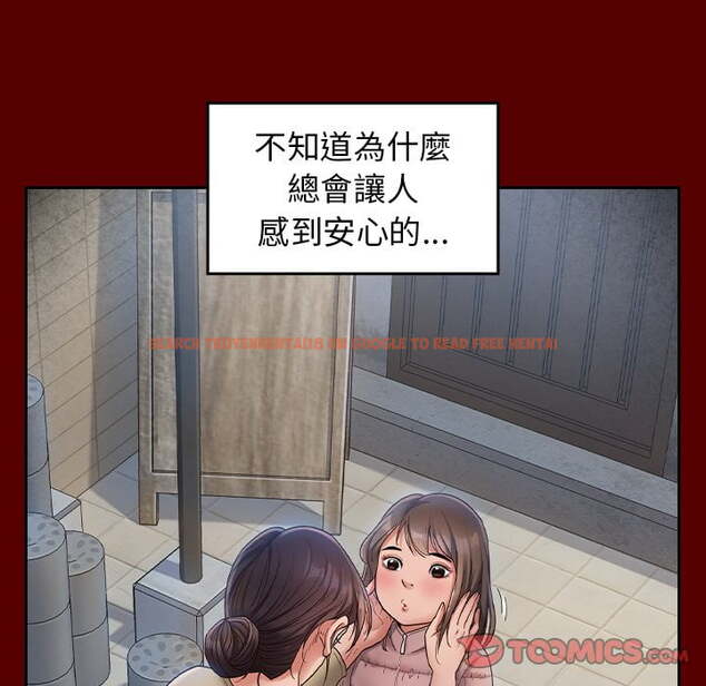 查看漫画桃花 - 第53話 - sayhentaiz.net中的2667985图片