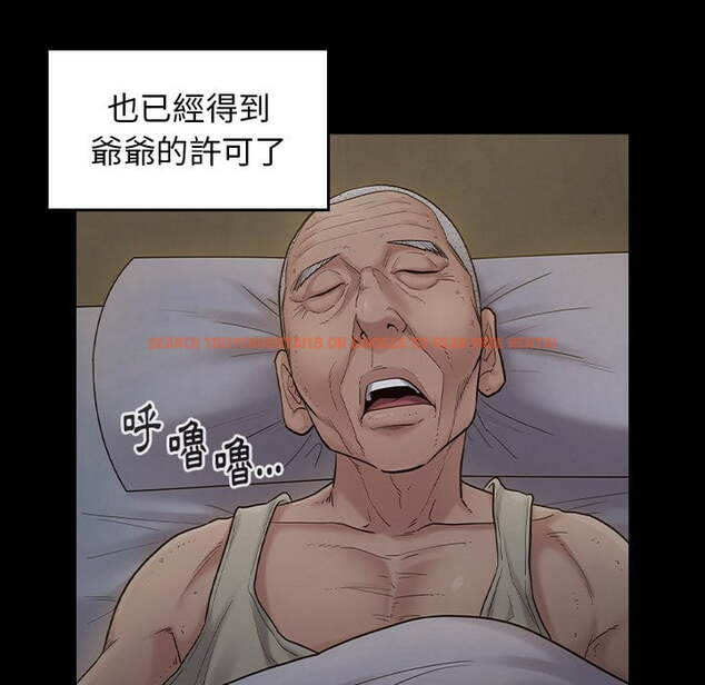查看漫画桃花 - 第53話 - sayhentaiz.net中的2668008图片