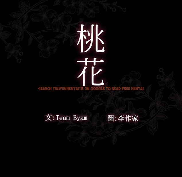 查看漫画桃花 - 第54話 - sayhentaiz.net中的2668097图片