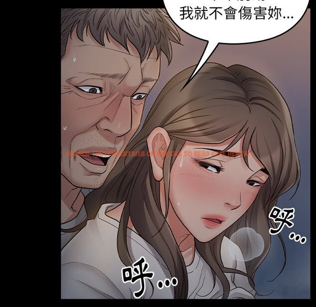 查看漫画桃花 - 第54話 - sayhentaiz.net中的2668104图片