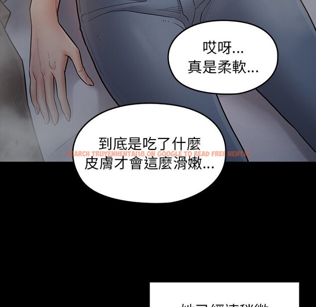 查看漫画桃花 - 第54話 - sayhentaiz.net中的2668110图片