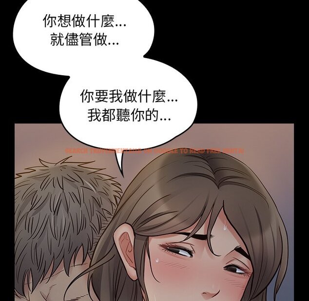 查看漫画桃花 - 第54話 - sayhentaiz.net中的2668115图片