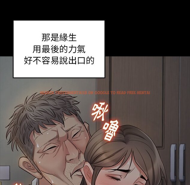 查看漫画桃花 - 第54話 - sayhentaiz.net中的2668119图片