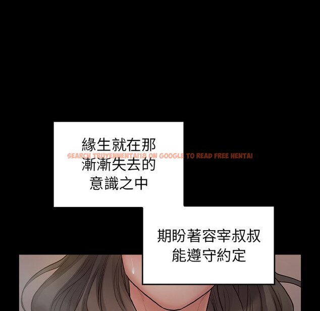 查看漫画桃花 - 第54話 - sayhentaiz.net中的2668121图片