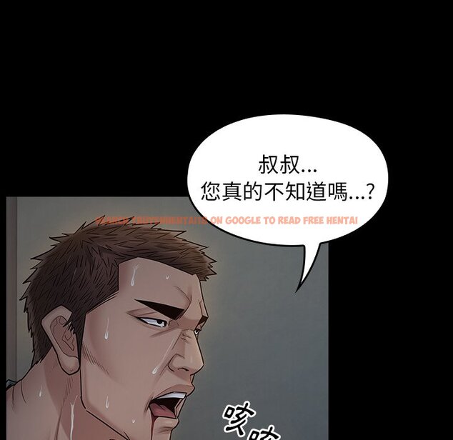查看漫画桃花 - 第54話 - sayhentaiz.net中的2668176图片