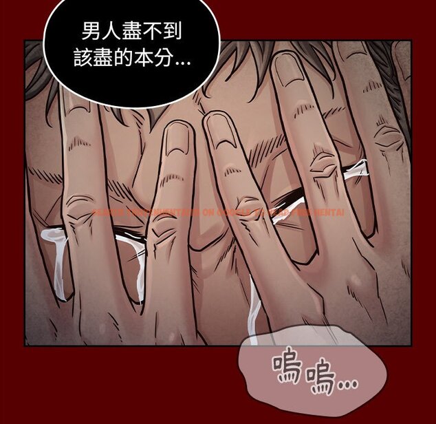 查看漫画桃花 - 第54話 - sayhentaiz.net中的2668204图片