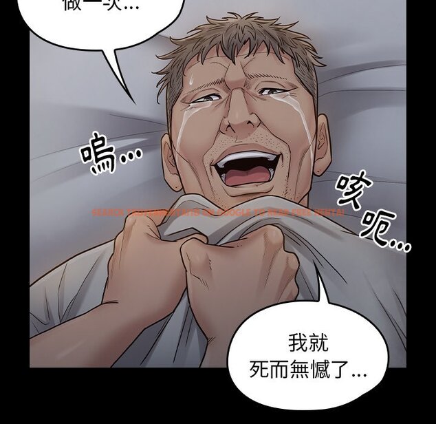 查看漫画桃花 - 第54話 - sayhentaiz.net中的2668219图片