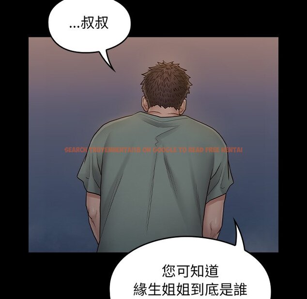 查看漫画桃花 - 第54話 - sayhentaiz.net中的2668222图片
