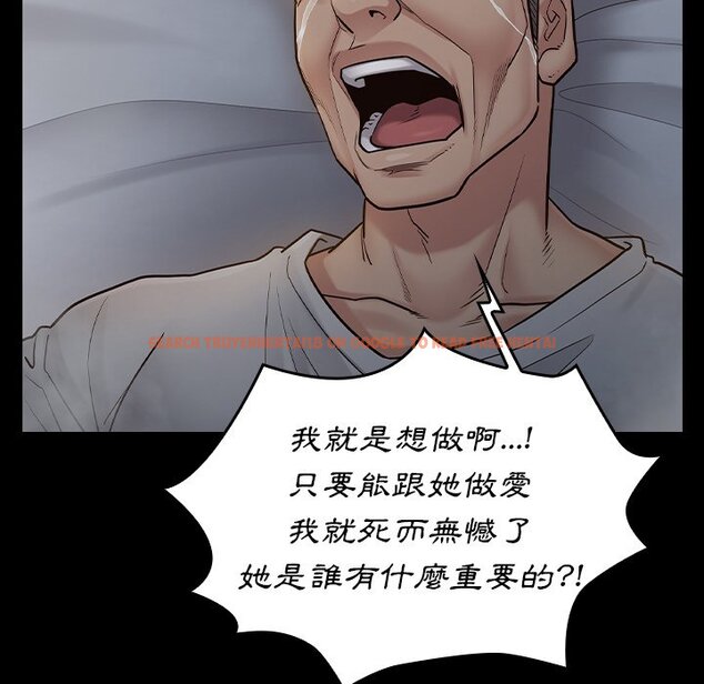 查看漫画桃花 - 第54話 - sayhentaiz.net中的2668224图片