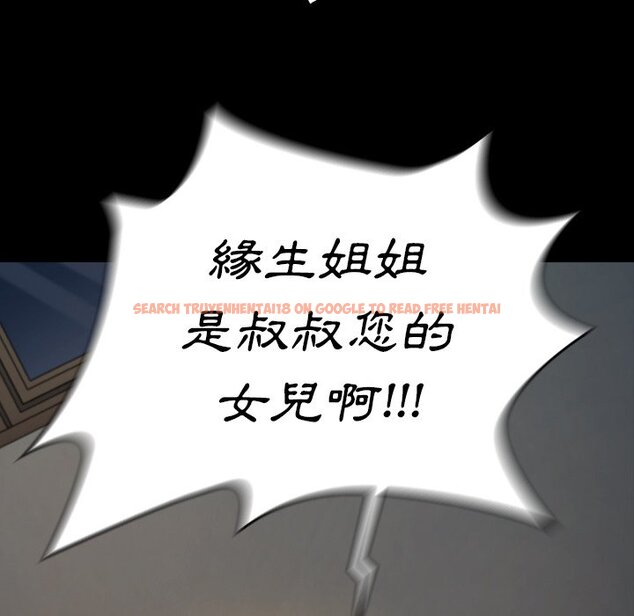 查看漫画桃花 - 第54話 - sayhentaiz.net中的2668225图片