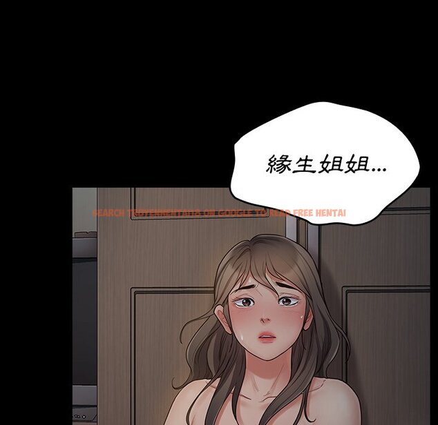 查看漫画桃花 - 第54話 - sayhentaiz.net中的2668233图片