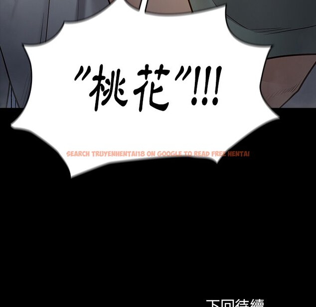查看漫画桃花 - 第54話 - sayhentaiz.net中的2668239图片