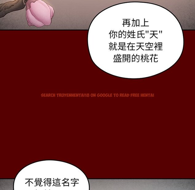 查看漫画桃花 - 第55話 - sayhentaiz.net中的2668250图片
