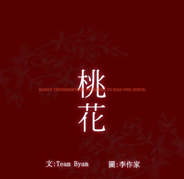 查看漫画桃花 - 第55話 - sayhentaiz.net中的2668253图片