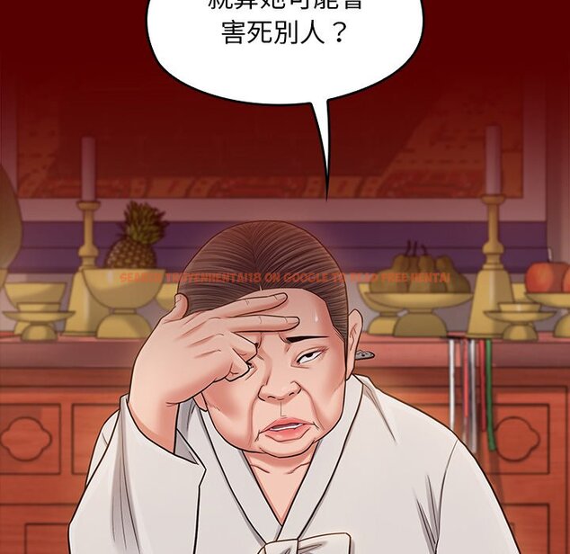 查看漫画桃花 - 第55話 - sayhentaiz.net中的2668281图片