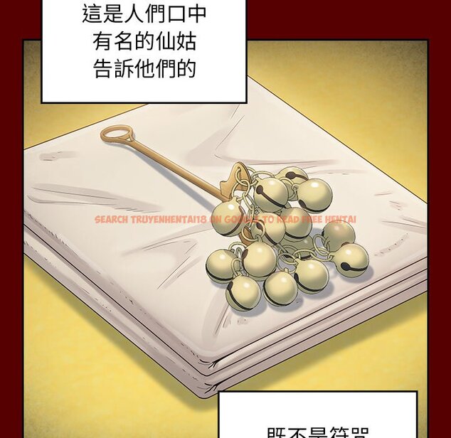查看漫画桃花 - 第55話 - sayhentaiz.net中的2668285图片