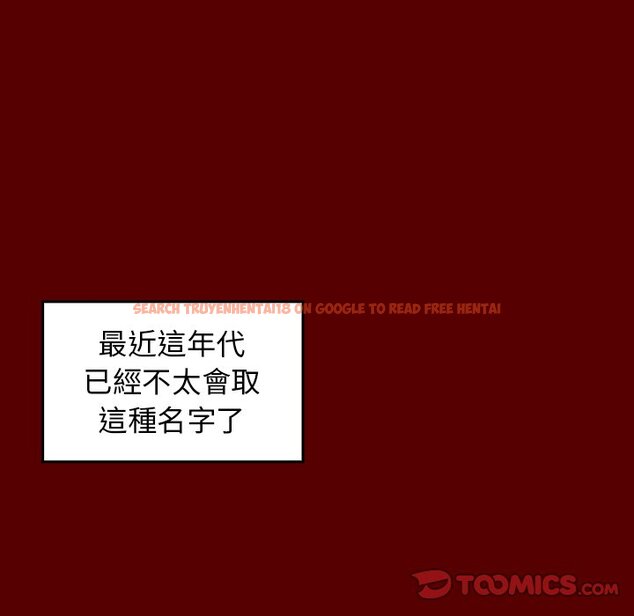 查看漫画桃花 - 第55話 - sayhentaiz.net中的2668292图片