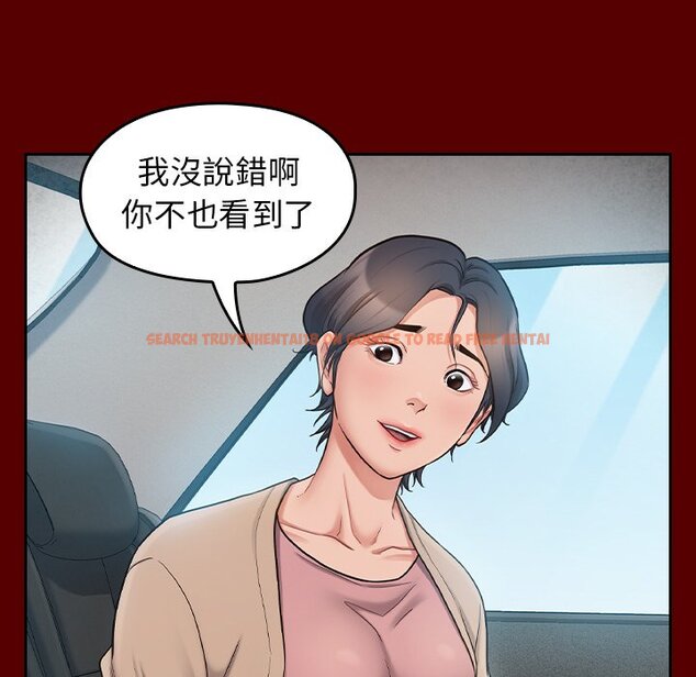 查看漫画桃花 - 第55話 - sayhentaiz.net中的2668300图片
