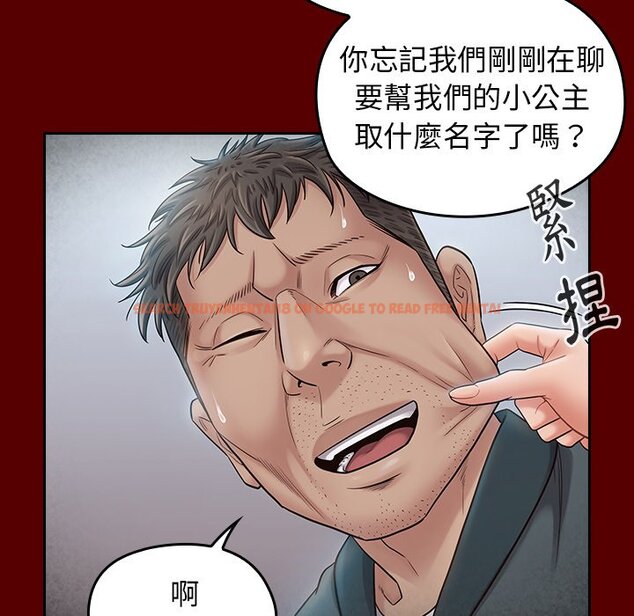 查看漫画桃花 - 第55話 - sayhentaiz.net中的2668306图片