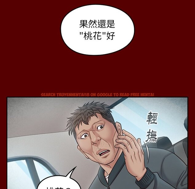 查看漫画桃花 - 第55話 - sayhentaiz.net中的2668309图片