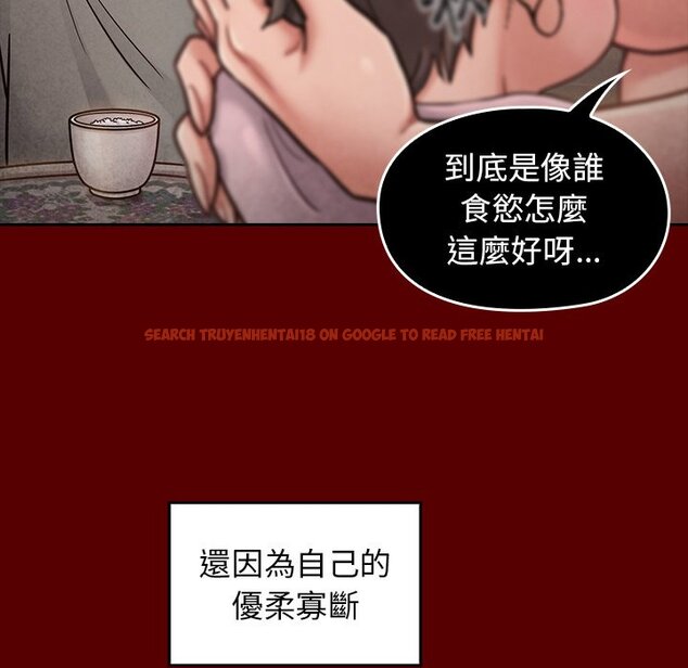 查看漫画桃花 - 第55話 - sayhentaiz.net中的2668324图片