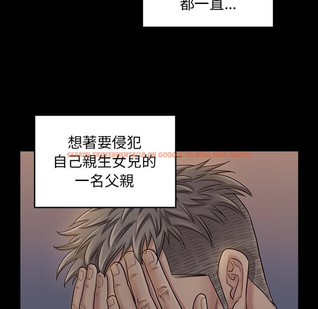 查看漫画桃花 - 第55話 - sayhentaiz.net中的2668442图片