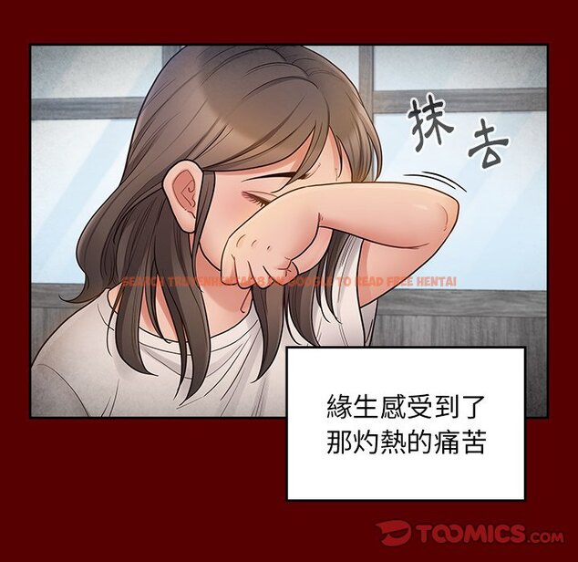 查看漫画桃花 - 第56話 - sayhentaiz.net中的2668489图片