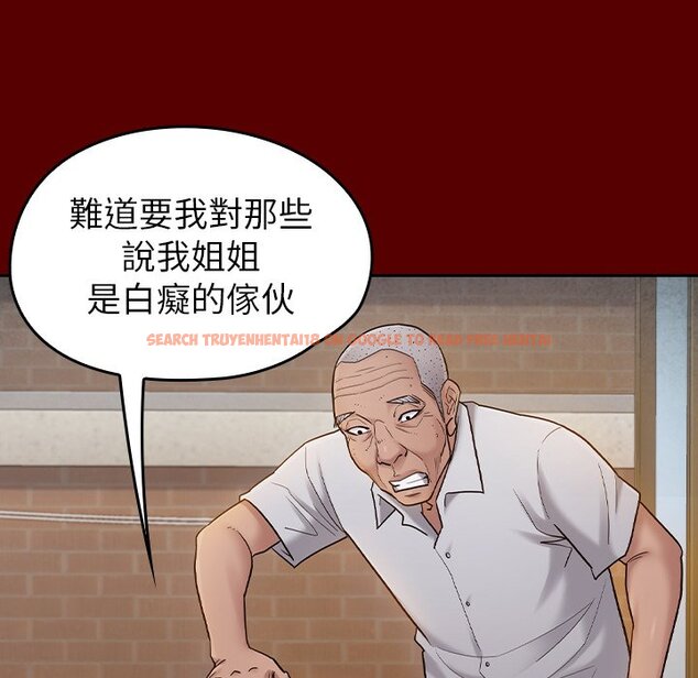 查看漫画桃花 - 第57話 - sayhentaiz.net中的2668612图片