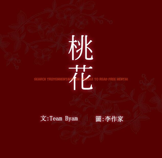 查看漫画桃花 - 第57話 - sayhentaiz.net中的2668615图片