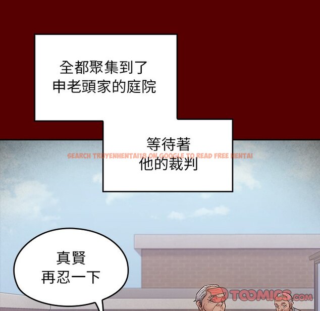 查看漫画桃花 - 第57話 - sayhentaiz.net中的2668625图片