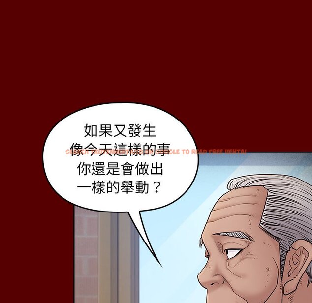 查看漫画桃花 - 第57話 - sayhentaiz.net中的2668633图片