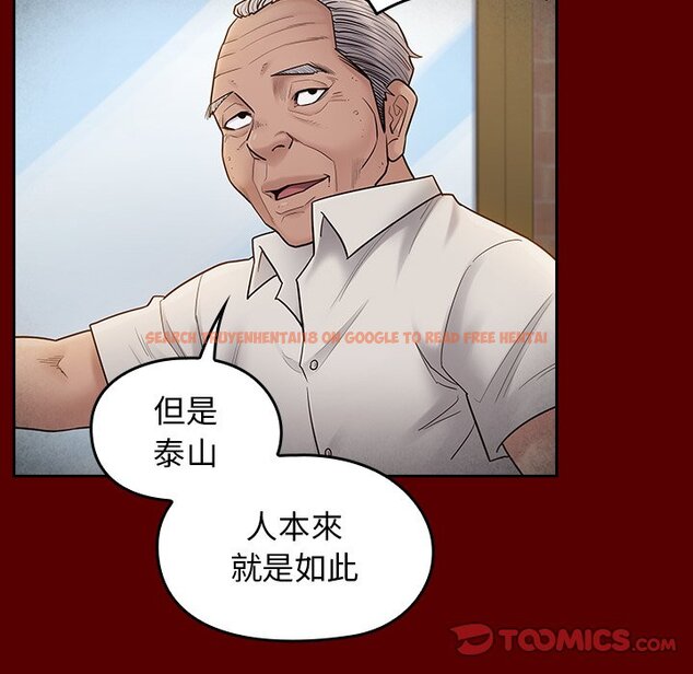 查看漫画桃花 - 第57話 - sayhentaiz.net中的2668643图片