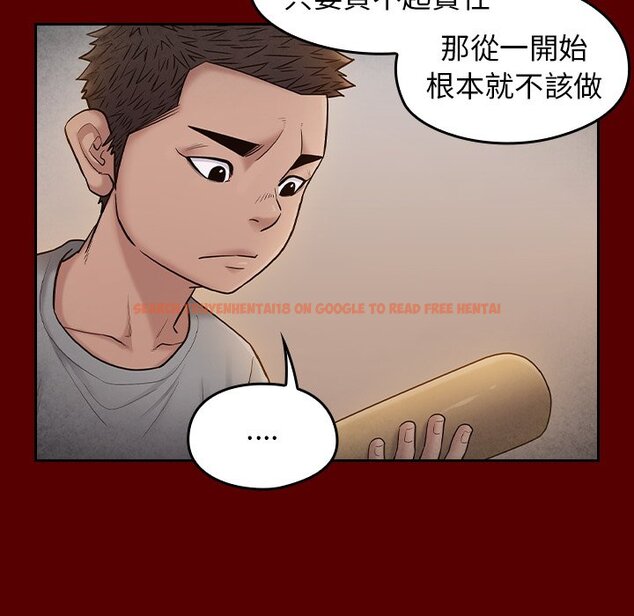 查看漫画桃花 - 第57話 - sayhentaiz.net中的2668667图片