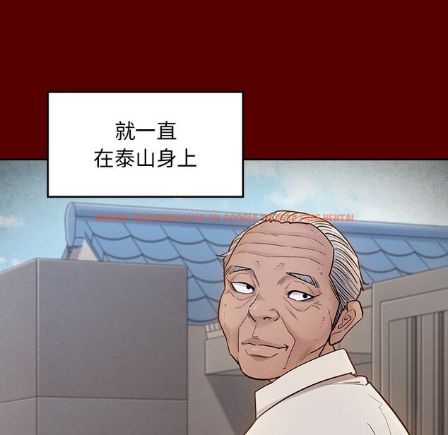 查看漫画桃花 - 第57話 - sayhentaiz.net中的2668700图片