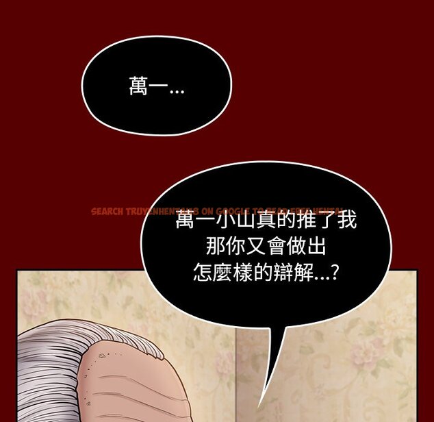 查看漫画桃花 - 第57話 - sayhentaiz.net中的2668703图片