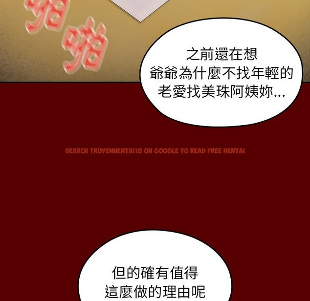 查看漫画桃花 - 第57話 - sayhentaiz.net中的2668747图片