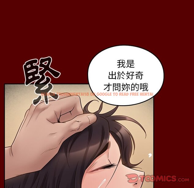 查看漫画桃花 - 第57話 - sayhentaiz.net中的2668751图片