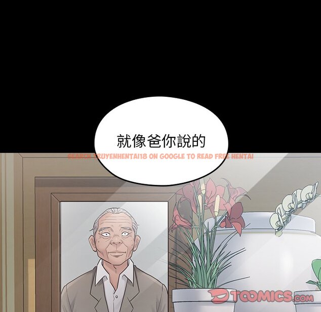 查看漫画桃花 - 第57話 - sayhentaiz.net中的2668769图片